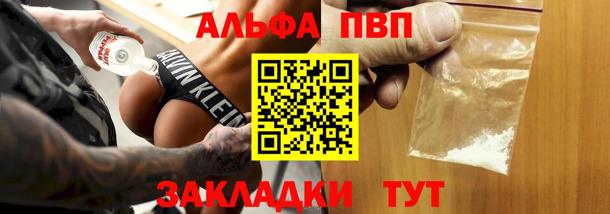 Alpha PVP СК Карпинск