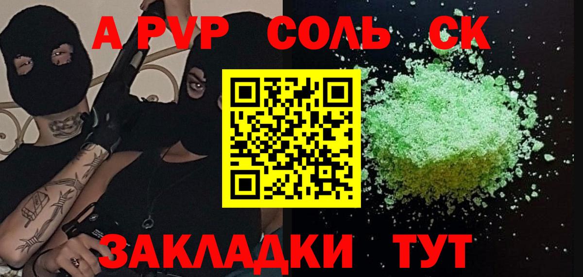 Карпинск  Alpha-PVP  Alpha PVP мука  Вход с VPN  Alfa_PVP СК 
