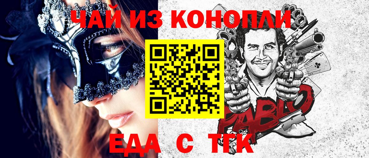 Печенье с ТГК марихуана  Вход с VPN  Карпинск 
