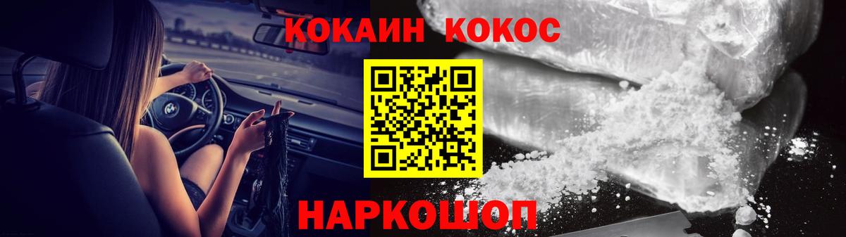 Карпинск  КОКАИН  Вход с VPN  Cocaine Боливия  КОКАИН 99% 