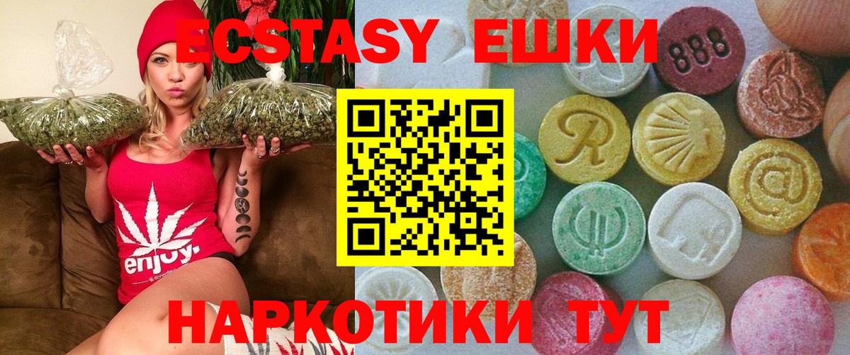 Экстази  Экстази 300 mg  Вход с VPN  Экстази DUBAI  Карпинск 