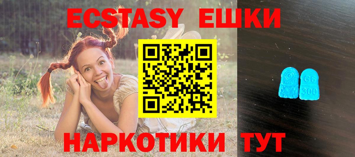 Ecstasy диски Карпинск