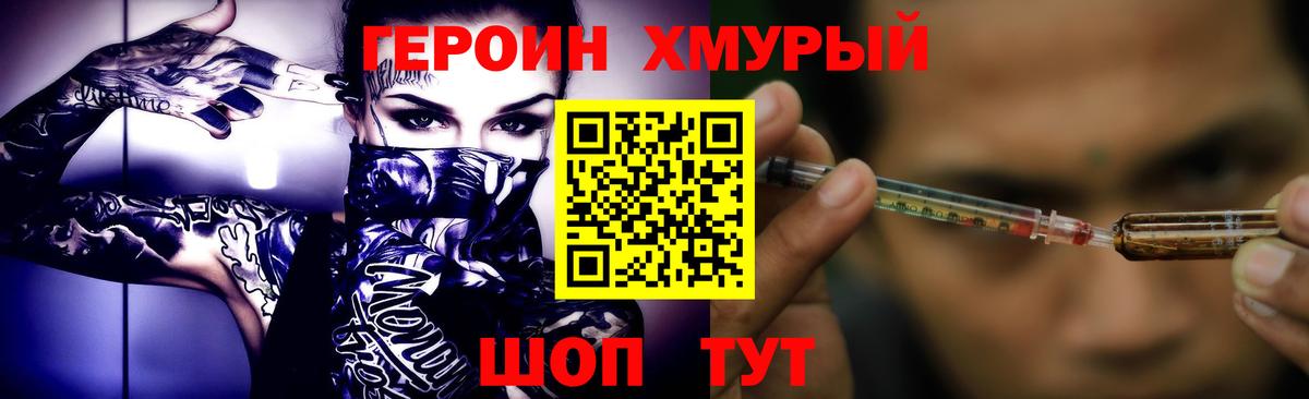 Карпинск  Героин хмурый  Вход с VPN 
