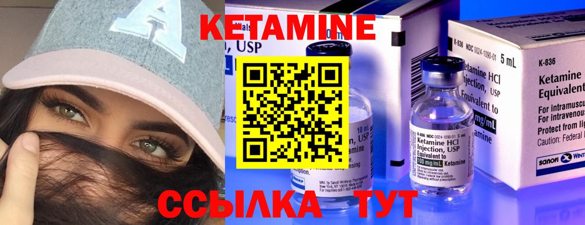 Карпинск  КЕТАМИН ketamine  Вход с VPN 