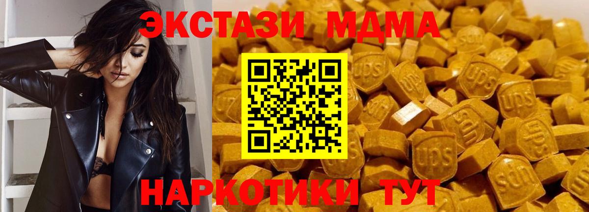 МДМА Molly  MDMA молли  Карпинск  МДМА  Вход с VPN 