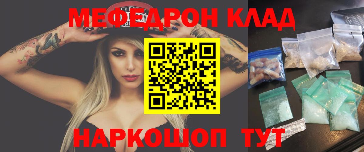 Меф  МЕФ mephedrone  Меф  Вход с VPN  Карпинск  МЯУ-МЯУ мяу мяу 