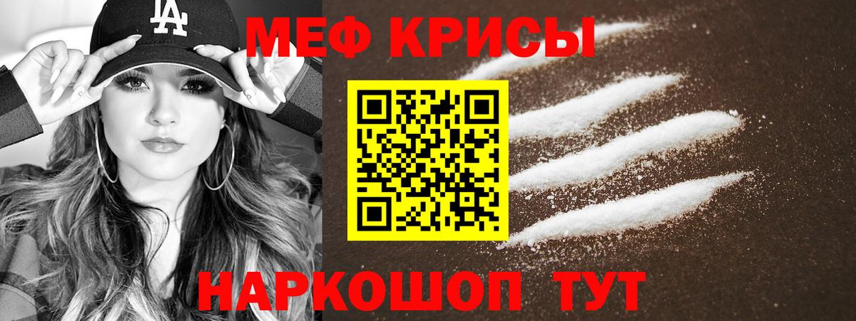 МЕФ мука Карпинск