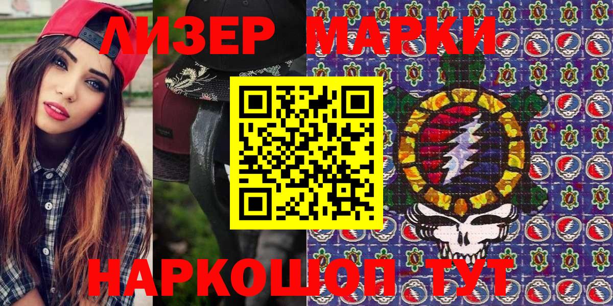 Марки 25I-NBOMe 1,8мг Карпинск