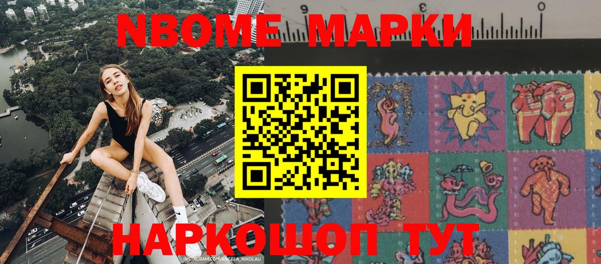 Карпинск  Марки 25I-NBOMe 1,8мг  Вход с VPN 