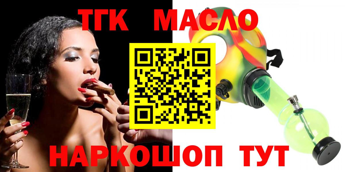 Карпинск  Дистиллят ТГК вейп с тгк  Дистиллят ТГК вейп с тгк  Вход с VPN 