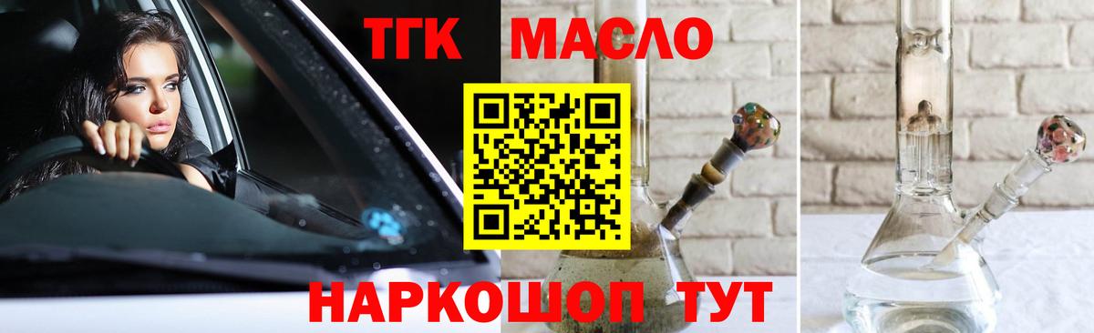 Дистиллят ТГК вейп с тгк Карпинск